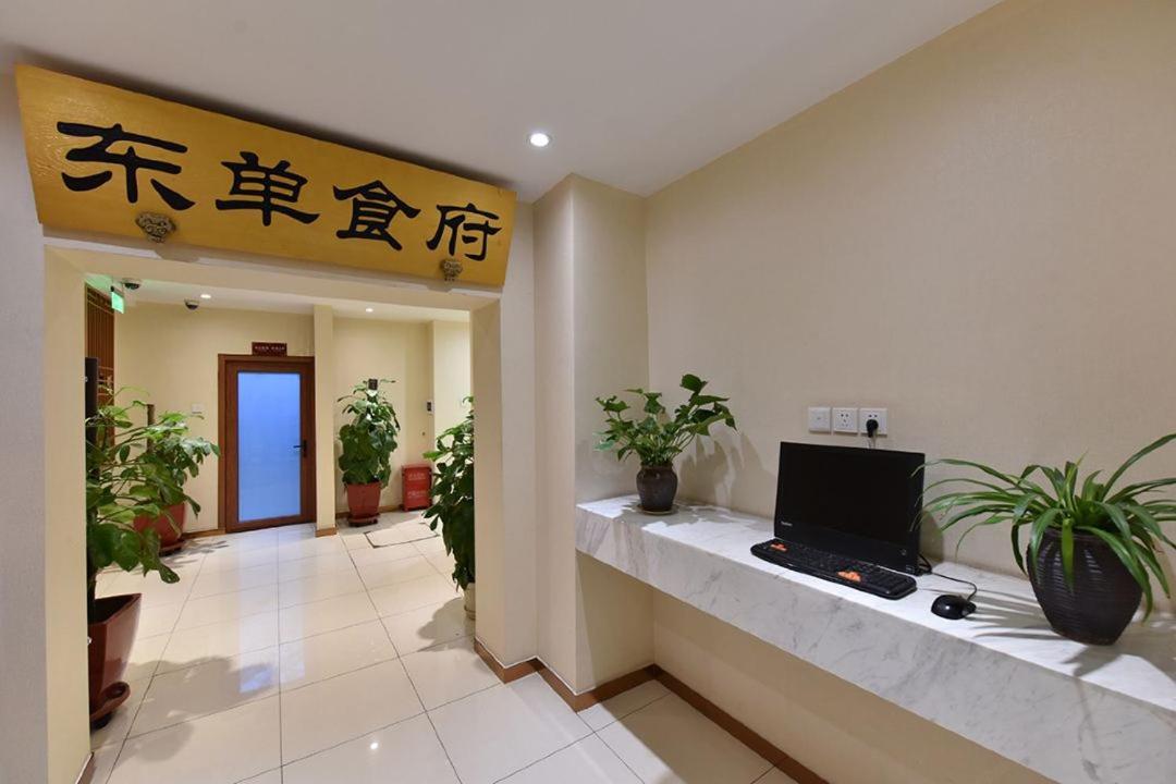 Beijing Dongdan Hotel Near Wangfujing Street,Tian'Anmen Square,The Forbidden City,Free Self-Service Laundry Room Exterior foto